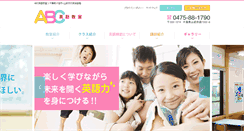 Desktop Screenshot of abc-school.info
