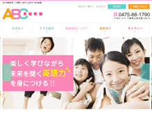 Tablet Screenshot of abc-school.info
